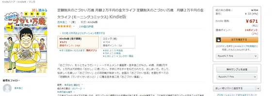 お小遣い制でも毎月楽しく生活してます。｜RTmn7@大学職員