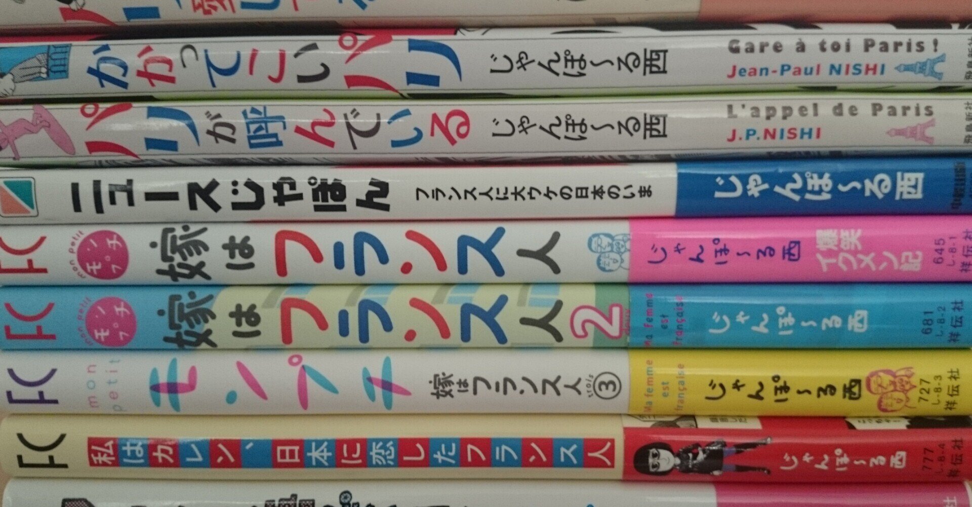 じゃんぽ る西 単行本ガイド Ikawa Arise Note じゃんぽ る西 単行本ガイド Ikawa Arise Note
