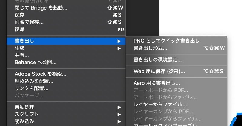 わずか1分で複雑な文字の画像をイラストレーターでパス化するtips ヒイラギ Note わずか1分で複雑な文字の画像をイラストレーターでパス化するtips ヒイラギ Note