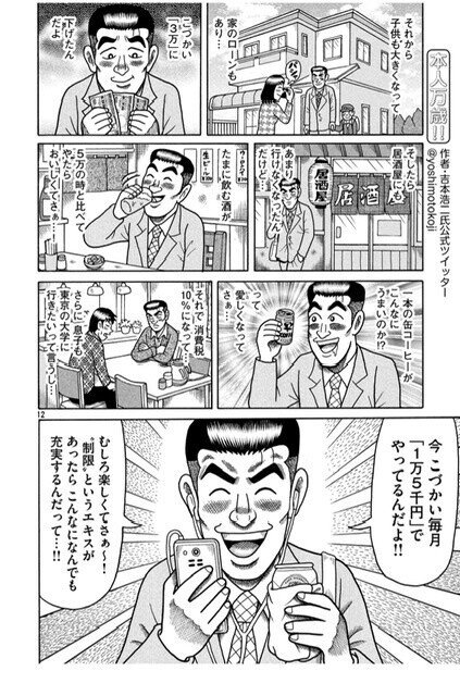 お小遣い制でも毎月楽しく生活してます Rtmn7 大学職員 Note お小遣い制でも毎月楽しく生活してます Rtmn7 大学職員 Note