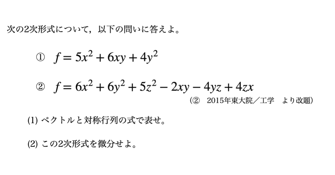 解法の手びき数学ⅡB ベクトル　行列　1次変換　数列　微分　積分　群　平面幾何 解法の手びき数学ⅡB ベクトル 行列 1次変換 数列 微分 積分 群