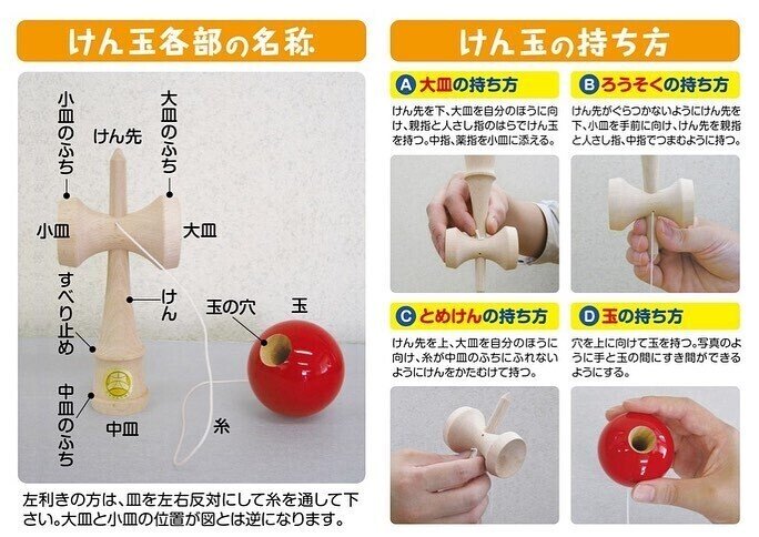 これに参加すれば けん玉 が上手になる 無料オンライン教室 １ １６ かごしまのけん玉おじさん Note