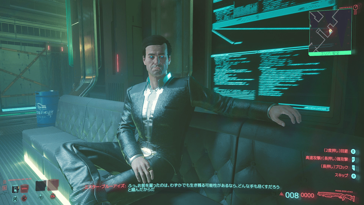 太陽Cyberpunk 2077 (C) 2020 by CD Projekt RED 2020-12-17 11-57-39.mp4_001070315