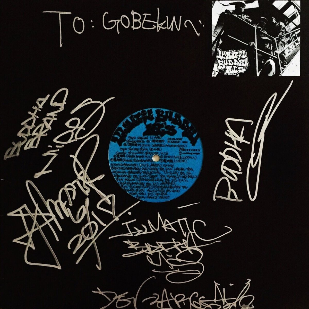 ブッダ・ブランド ～サイン入りレコードA to Z （Donuts版） 第10回  