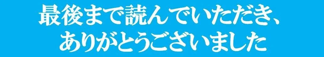 感謝