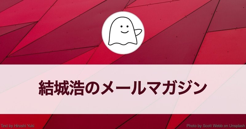 「わかった」という状態／プログラム公開とサーバ選び／作業の区切りは時間か内容か／オンラインレビュー「3ステップの作業フロー」／再発見の発想法／