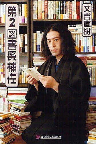 又吉直樹著 月と散文 特装版 月と散文 / 又吉 直樹【著】 - 紀伊國屋書店ウェブストア