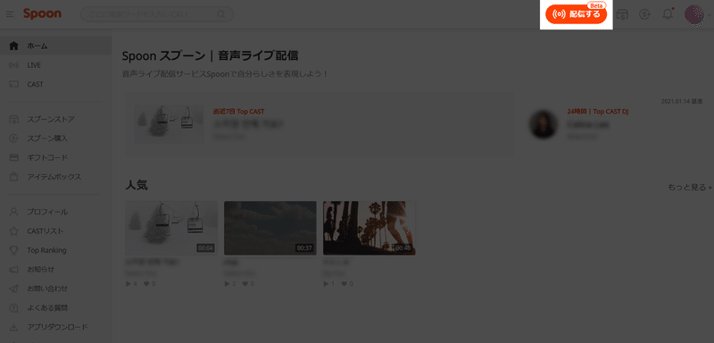 Pc配信 B版 ベータ版 リリース Spoon Note Pc配信 B版 ベータ版 リリース Spoon Note