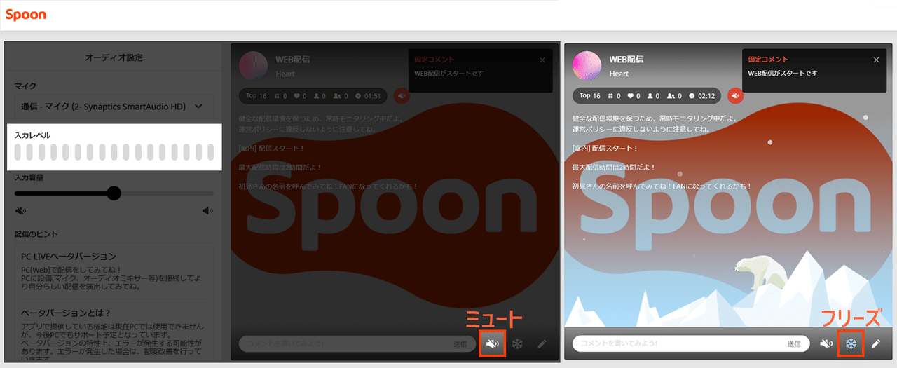 Pc配信 B版 ベータ版 リリース Spoon Note Pc配信 B版 ベータ版 リリース Spoon Note