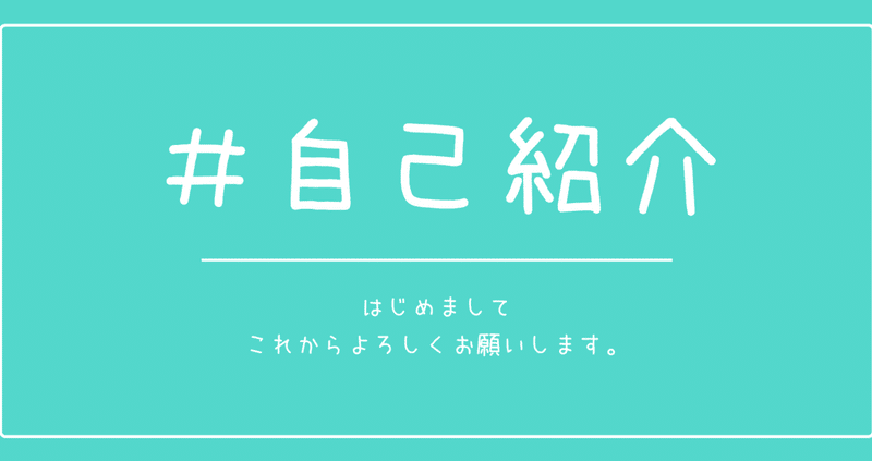 ひとの自己紹介はおもしろい ラグトマ 筋トレで人生を変える道しるべ Note ひとの自己紹介はおもしろい ラグトマ 筋トレで人生を変える道しるべ Note