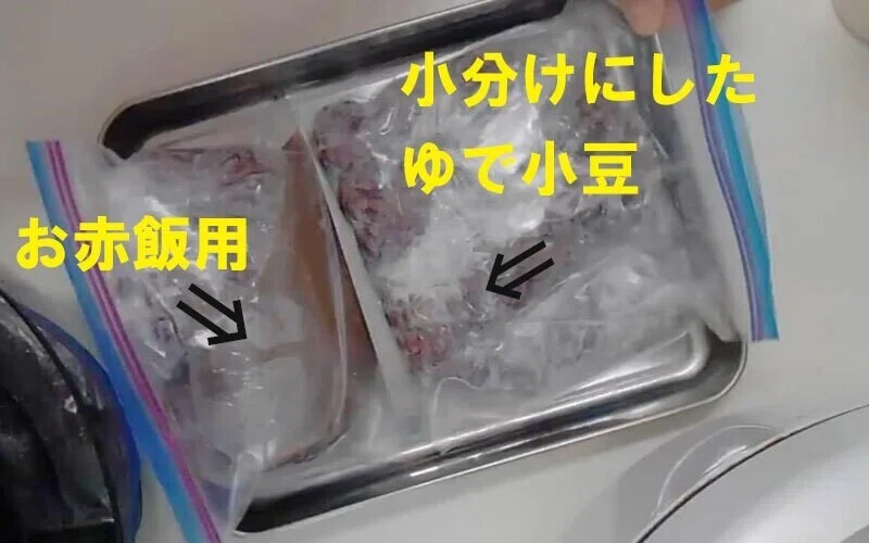 800冷凍