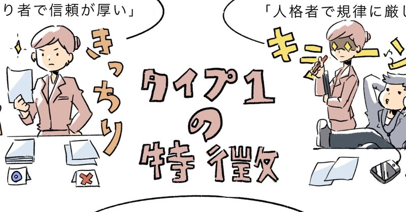 ９つの性格タイプ イラストまとめ 春文 Note