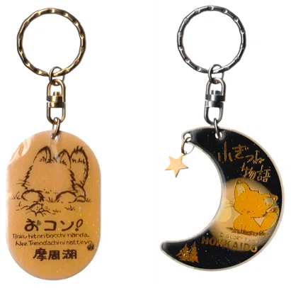 連載】ノスタルジア大図鑑#03｜日本全国キーホルダーぶらり旅：北海道