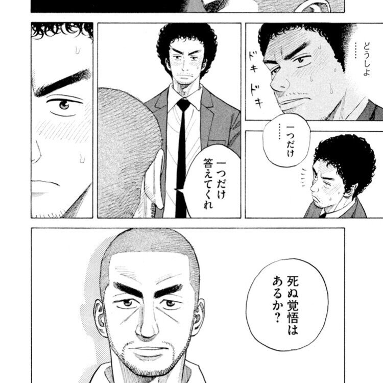09 マンガ学 自分の本音を打ち明ける 宇宙兄弟 Yasuyuki Sakamoto Note 09 マンガ学 自分の本音を打ち明ける 宇宙兄弟 Yasuyuki Sakamoto Note