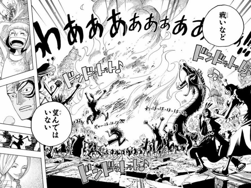 ルフィの夢の果てとは Piece 05 大宴会をする が 夢の果て ではない理由 珍獣島の考察屋ezk Note ルフィの夢の果てとは Piece 05 大宴会をする が 夢の果て ではない理由 珍獣島の考察屋ezk Note
