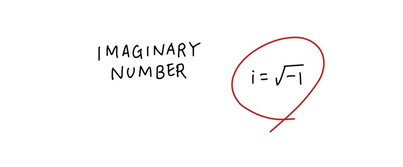 ファイル_imaginary_number