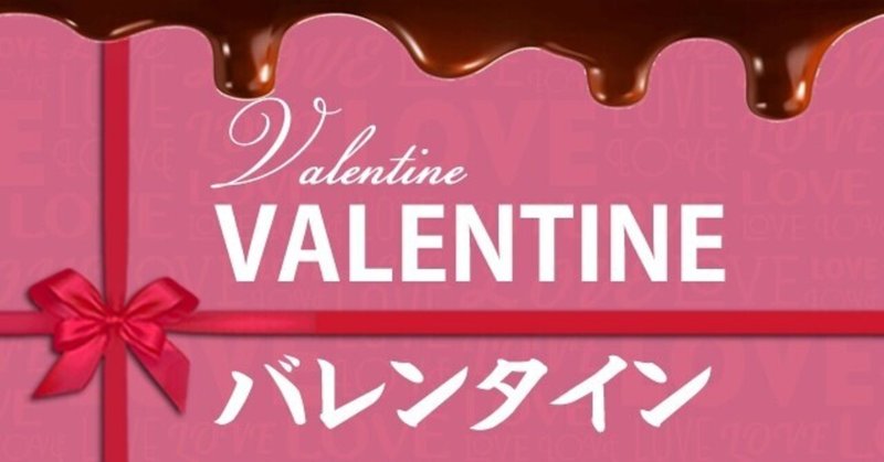東京バレンタインフェア21 チョコレート 人気バレンタインギフト 新宿 池袋 渋谷 銀座の催事 百貨店のギフトまとめ 考察 映画と漫画と都内の散歩 Note 東京バレンタインフェア21 チョコレート 人気バレンタインギフト 新宿 池袋 渋谷 銀座の催事 百貨店のギフトまとめ 考察 映画と漫画と都内の散歩 Note