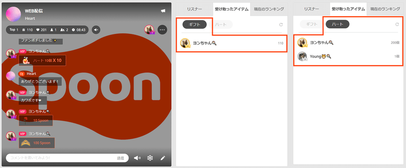 Pc配信 B版 ベータ版 リリース Spoon Note