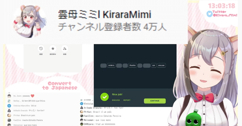 雲母ミミというvtuberがブラジルでバズり劇伸びしている件 フルムーン Note