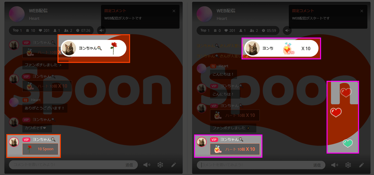 Pc配信 B版 ベータ版 リリース Spoon Note Pc配信 B版 ベータ版 リリース Spoon Note