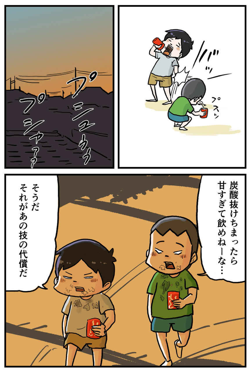 コーラ 仲曽良ハミ Note