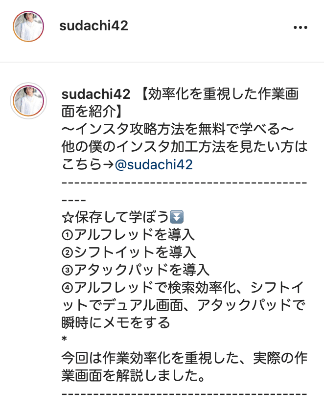 インスタの保存数を増やす3つの対策方法 ゆうき インスタマスター Note