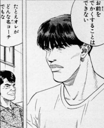 スラムダンクを読んで思う 先天的な営業の才能について 櫻井 諒 繋がった人にプラスの差を産み出したい人 Note