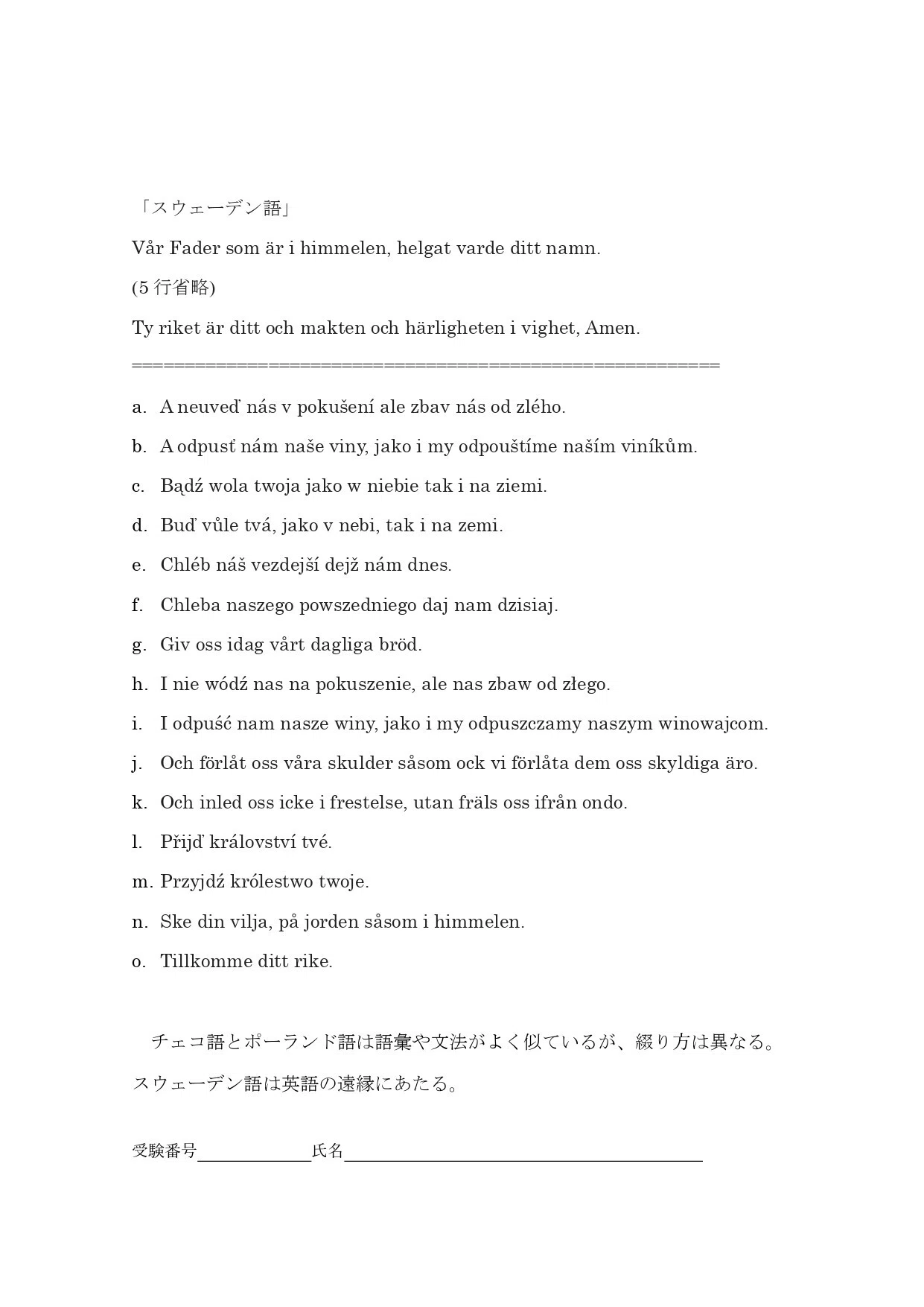 英語圏からチェコ、ポーランドまで色々な国のブリキ看板｜その他