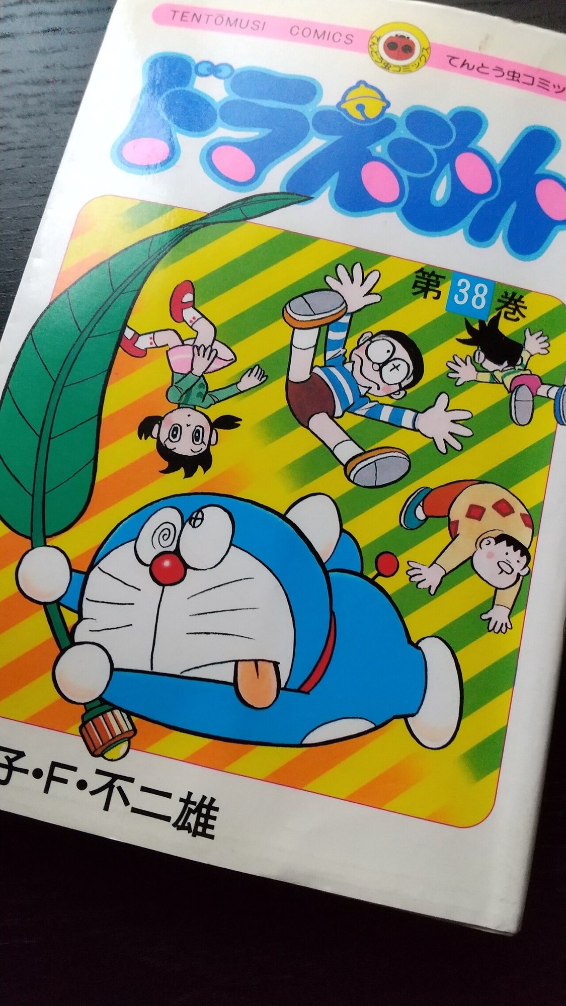 個人的ベストマンガ ドラえもん 齋藤真宏 先生と呼ばないで トラッドスタイル弁護士 地方のマチ弁のニューノーマルを模索中 Note 個人的ベストマンガ ドラえもん 齋藤真宏 先生と呼ばないで トラッドスタイル弁護士 地方のマチ弁のニューノーマルを模索中 Note