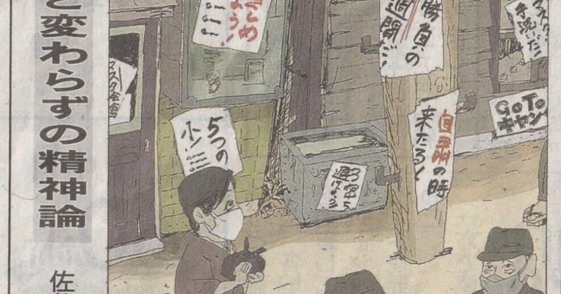 欲しがりません 勝つまでは 金沢ねこ Note