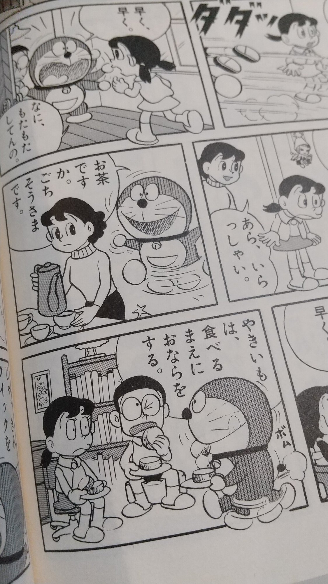 個人的ベストマンガ ドラえもん 齋藤真宏 先生と呼ばないで トラッドスタイル弁護士 地方のマチ弁のニューノーマルを模索中 Note 個人的ベストマンガ ドラえもん 齋藤真宏 先生と呼ばないで トラッドスタイル弁護士 地方のマチ弁のニューノーマルを模索中 Note