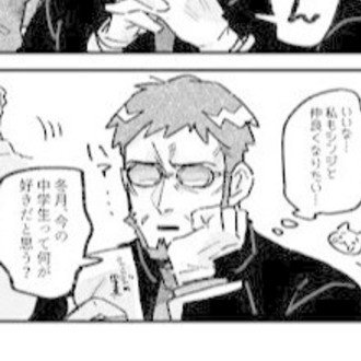 エヴァの呪縛とエトセトラ 親バカ過ぎた碇ゲンドウ Note