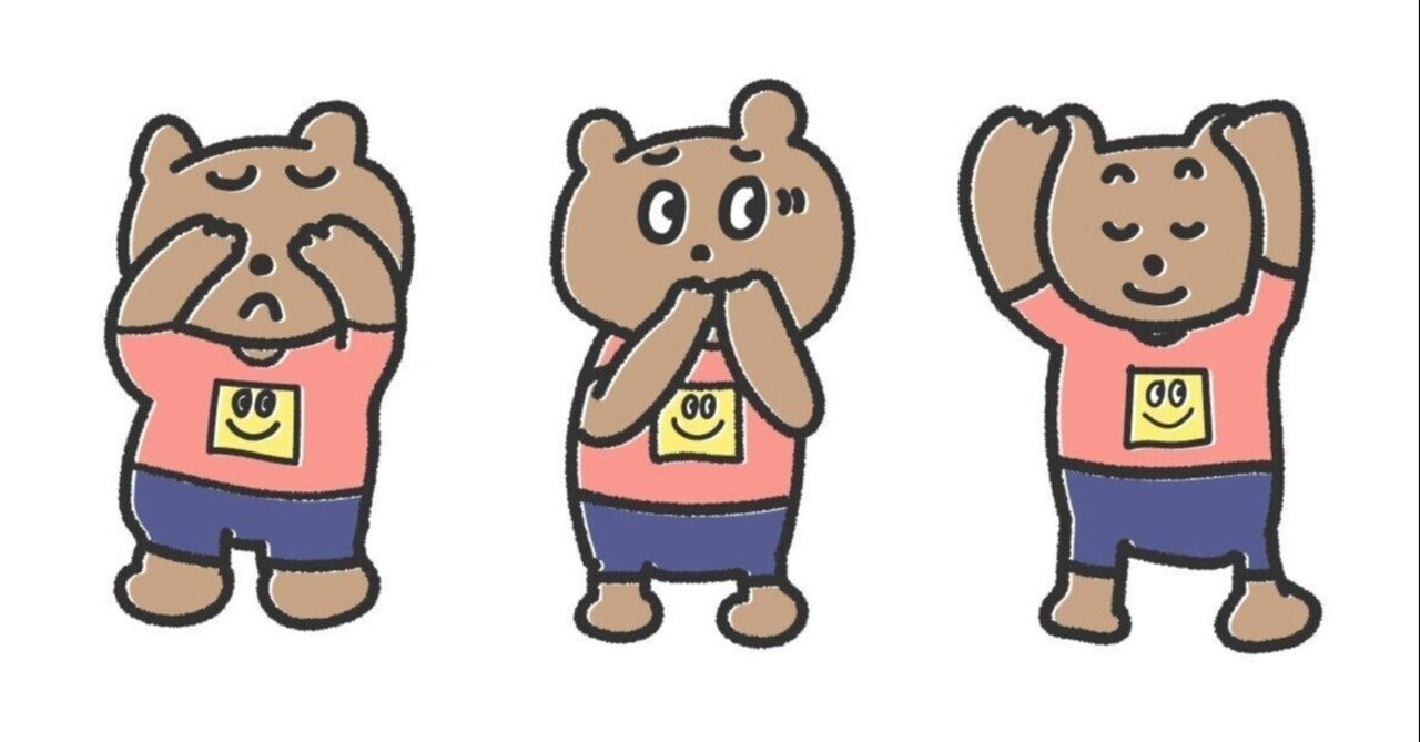 見ざる 言わざる 聞かざる まさ ガーデン業界 B型 Note 見ざる 言わざる 聞かざる まさ ガーデン業界 B型 Note