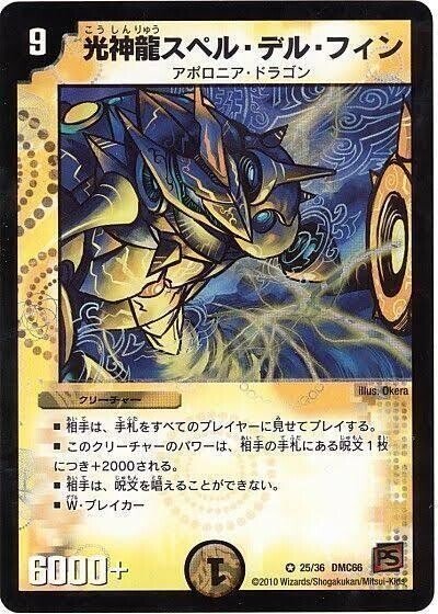 デュエマ プレミアム殿堂カードの解説と評価 7 パンケーキ Note