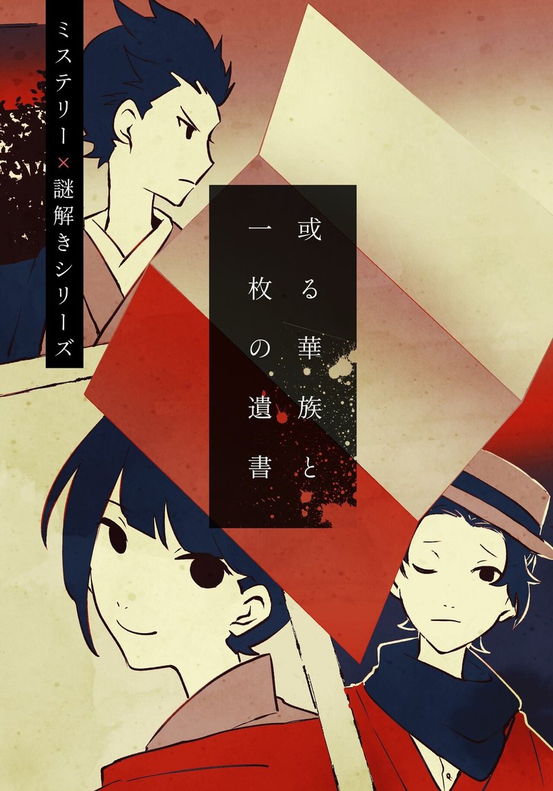 店長オススメ 謎解き作品7選 Noescapeオリジナル作品編 謎解きカフェラビリンス Note 店長オススメ 謎解き作品7選 Noescapeオリジナル作品編 謎解きカフェラビリンス Note