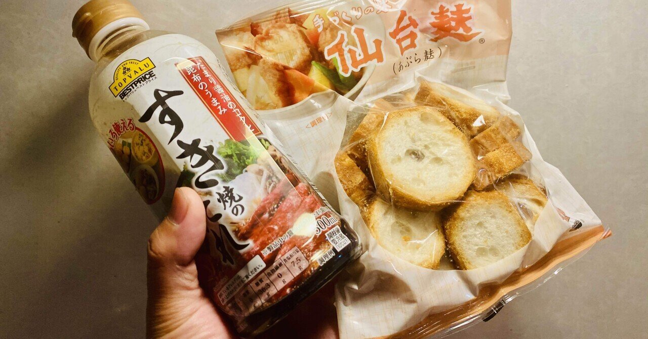 油麩丼 あぶらふ丼 給食卵アレルギー代替レシピ ばもくん 子育てパパ Note 油麩丼 あぶらふ丼 給食卵アレルギー代替レシピ ばもくん 子育てパパ Note