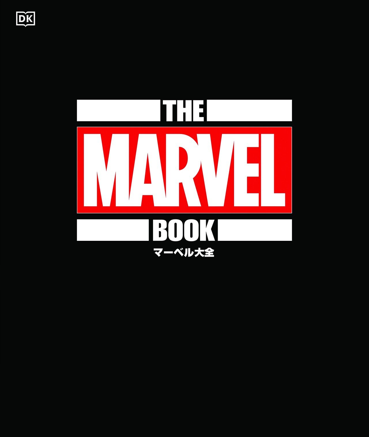 おしえて キャプテン 1 マーベルファン必携 マーベル エンサイクロペディア と マーベル大全 Shopro Books 海外コミック編集部 Note おしえて キャプテン 1 マーベルファン必携 マーベル エンサイクロペディア と マーベル大全 Shopro Books 海外コミック編集部 Note