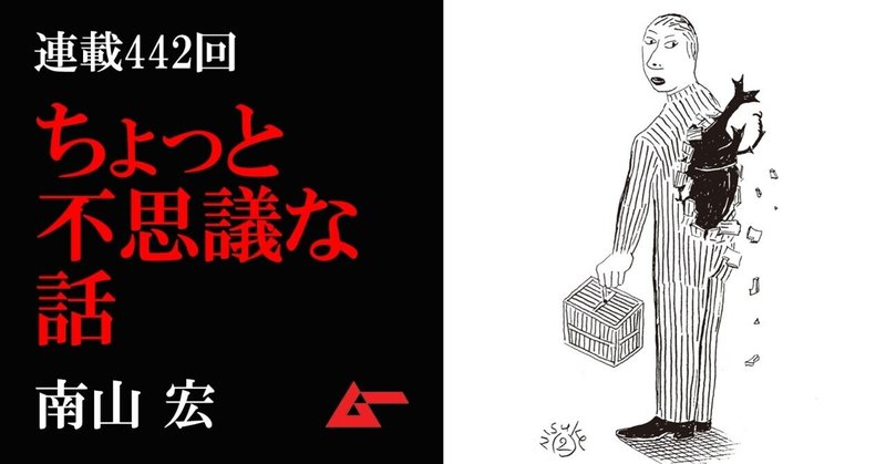 見出し画像