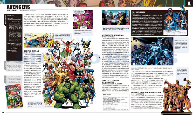 おしえて キャプテン 1 マーベルファン必携 マーベル エンサイクロペディア と マーベル大全 Shopro Books アメコミ編集部 Note