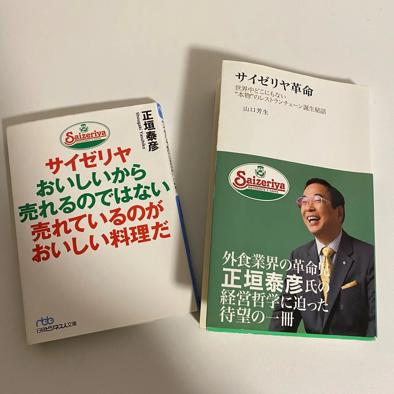 サイゼリヤが好きだ｜ペンション極楽