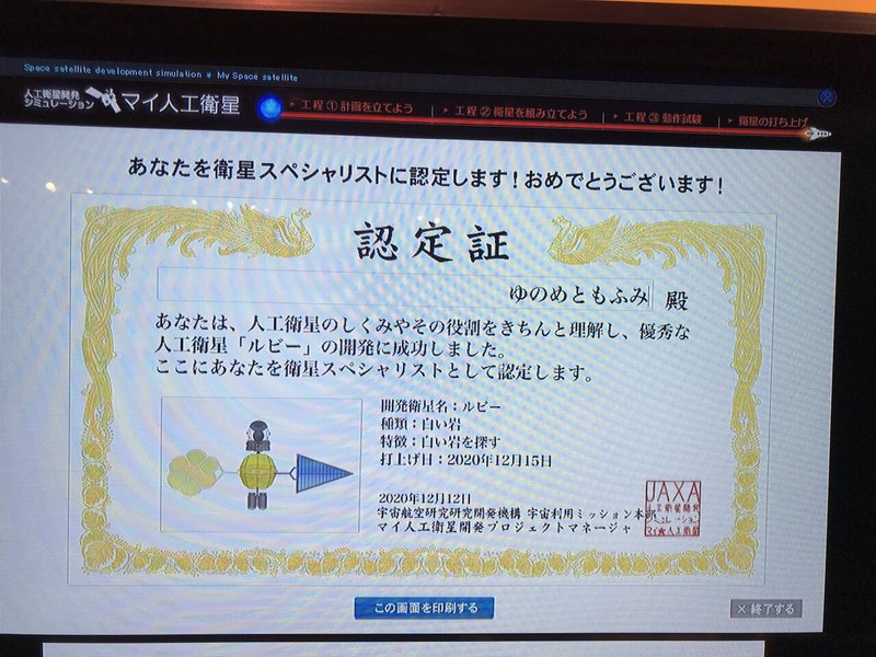 トクサネシティの 白い岩 を3か月探し続けた ゆのめともふみ Note