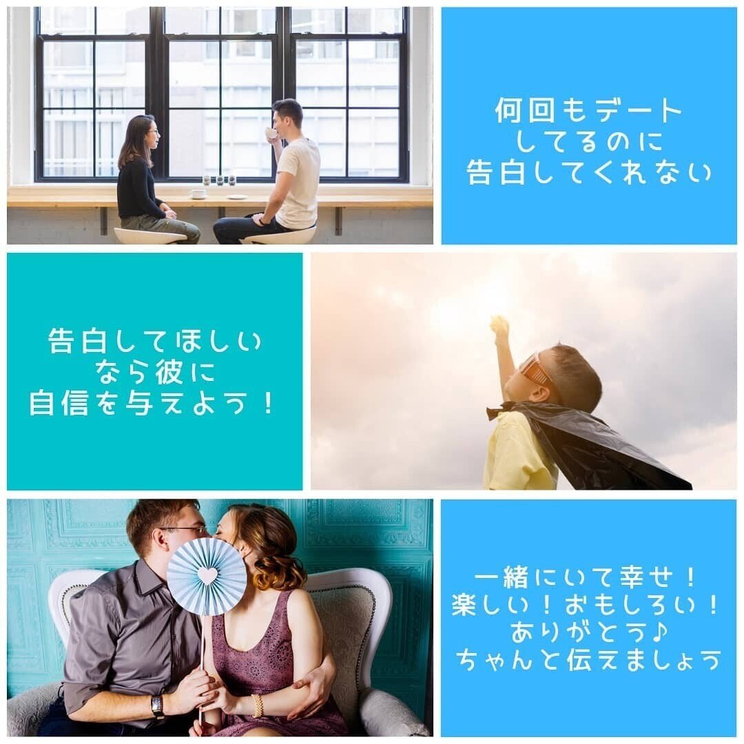 彼が告白してくれない 不安にならなくて大丈夫です 彼は告白が成功するか自信がないだけ 彼への感謝や喜びをちゃんと伝えてますか Www Instagram Com P Ckbua Iroka Note 彼が告白してくれない 不安にならなくて大丈夫です 彼は告白が成功するか自信がないだけ 彼への感謝や喜びをちゃんと伝えてますか Www Instagram Com P Ckbua Iroka Note