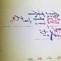 まふまふさんの最高音とは N Note