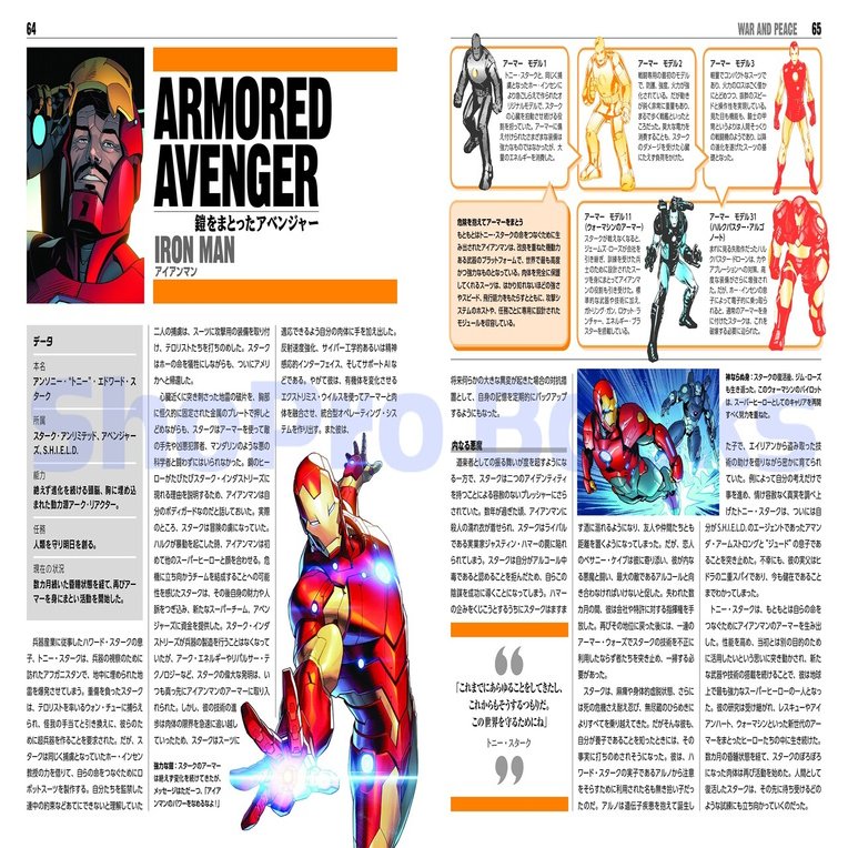 おしえて キャプテン 1 マーベルファン必携 マーベル エンサイクロペディア と マーベル大全 Shopro Books 海外コミック編集部 Note
