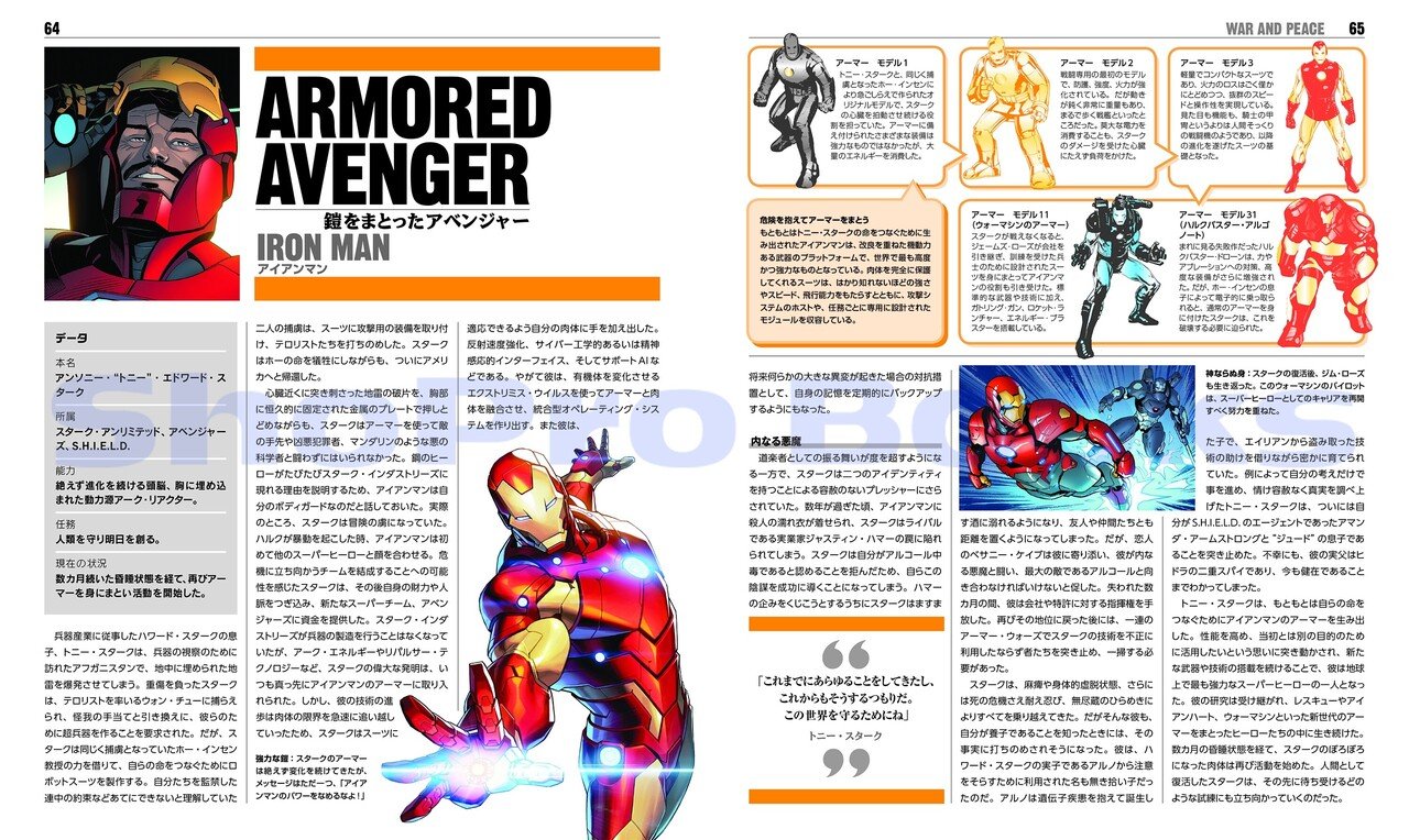 おしえて キャプテン 1 マーベルファン必携 マーベル エンサイクロペディア と マーベル大全 Shopro Books アメコミ編集部 Note おしえて キャプテン 1 マーベルファン必携 マーベル エンサイクロペディア と マーベル大全 Shopro Books アメコミ編集部 Note