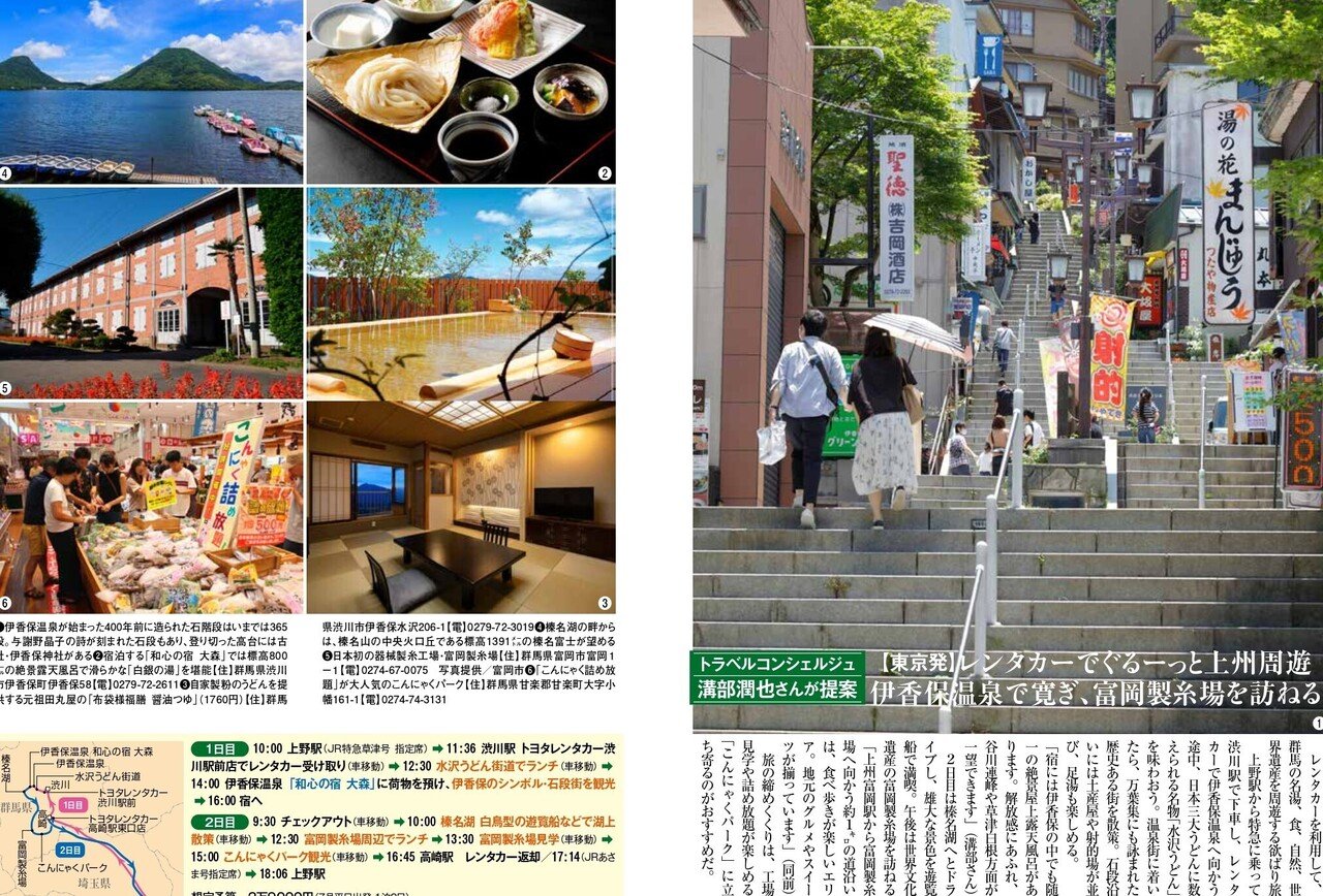 自己紹介】誰もが気軽に旅行できる社会を目指す!|溝部 潤也│国内