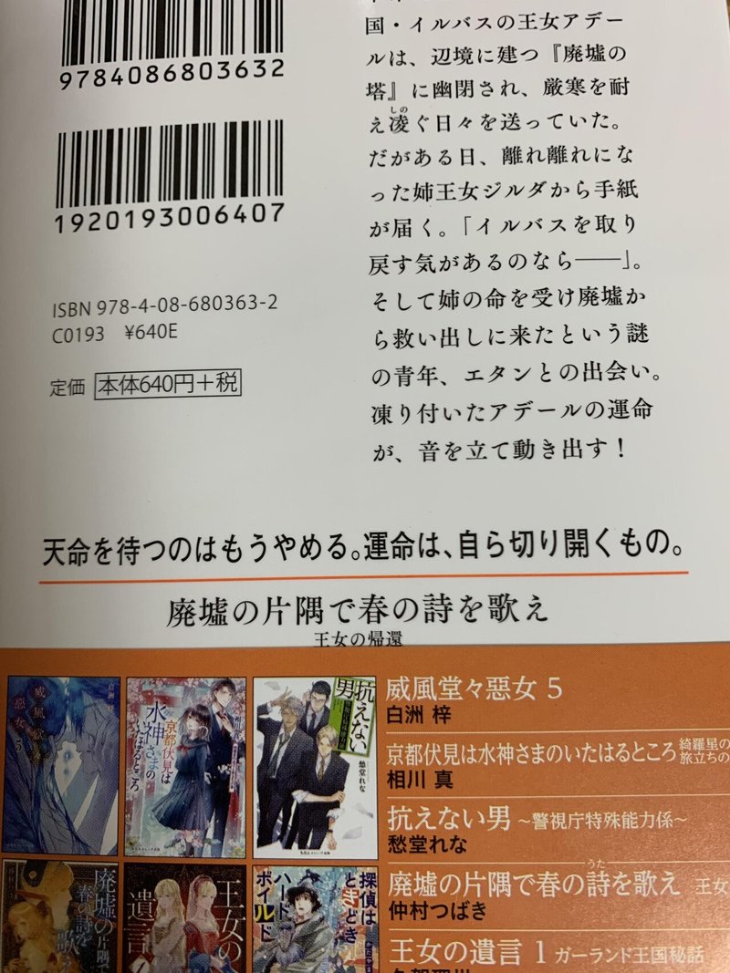 連続刊行１冊目 見本誌が届きました 仲村つばき Note
