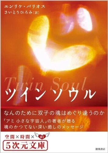 アミ小さな宇宙人』3部作｜サトウユカ