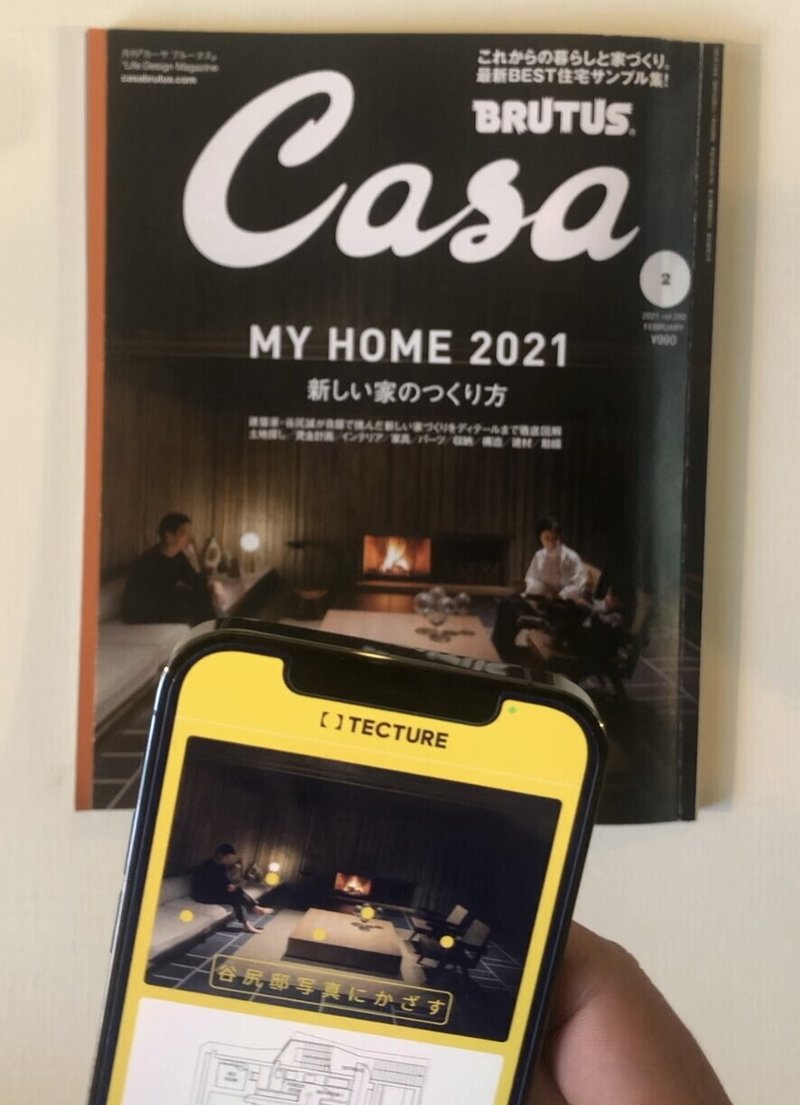 新作アプリ紹介 建築アプリ Tecture Ar Contrexmind コントマイ Director Note 新作アプリ紹介 建築アプリ Tecture Ar Contrexmind コントマイ Director Note