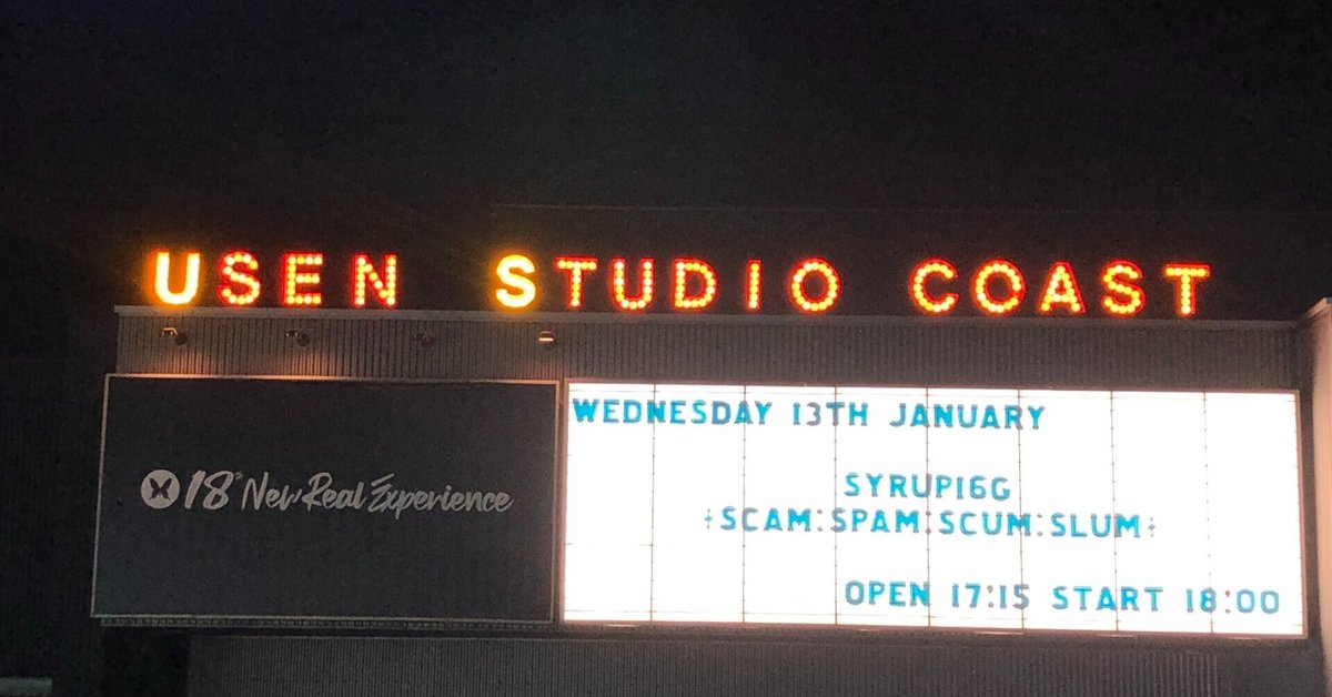 syrup16g SCAM SPAM SCUM フーディー L syrup16g【SCAM：SPAM：SCUM：SLUM】追加販売とグッズ通販の